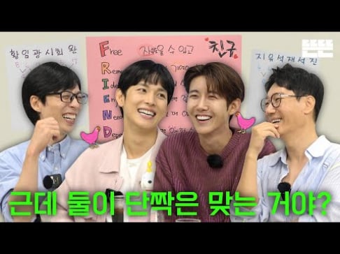 Kwanghee, Siwan