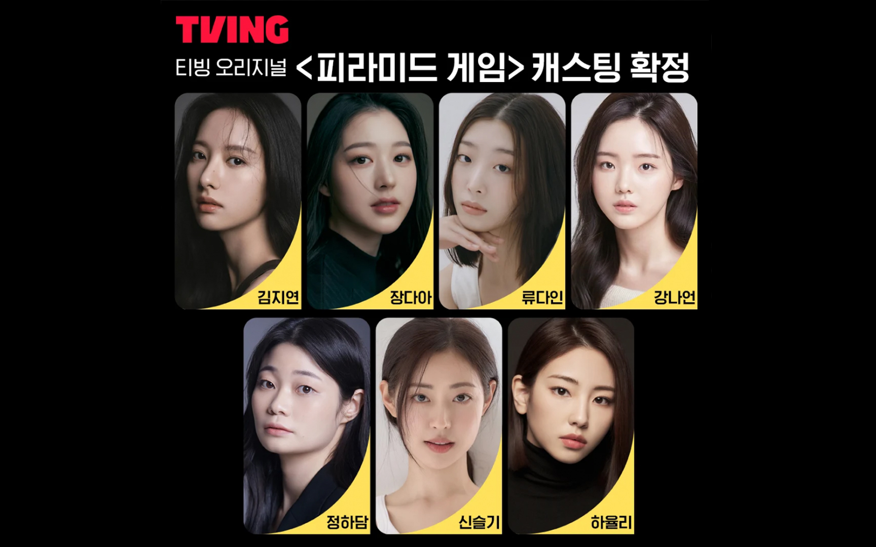 у до хван великий соблазнитель. Pyramid game дорама. игра в любовь великий соблазнитель. игра пирамида слов. Pyramid game дорама.