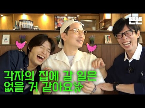 Jung Ho Yeon, Kang Ha Neul, Lee Dong Hwi, Yoo Jae Suk