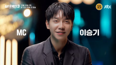 Lee Seung Gi