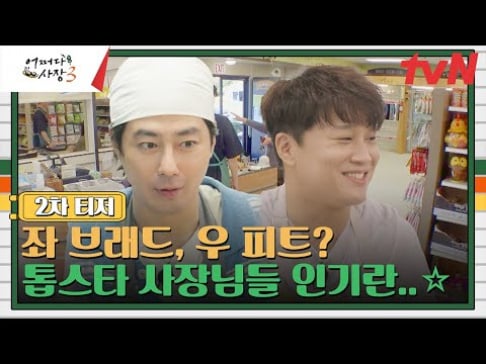 Cha Tae Hyun, Jo In Sung