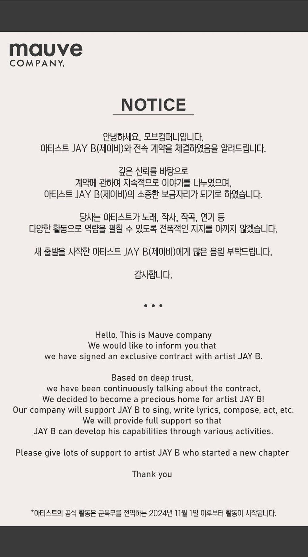 Jay B из GOT7 подписал контракт с Mauve Company