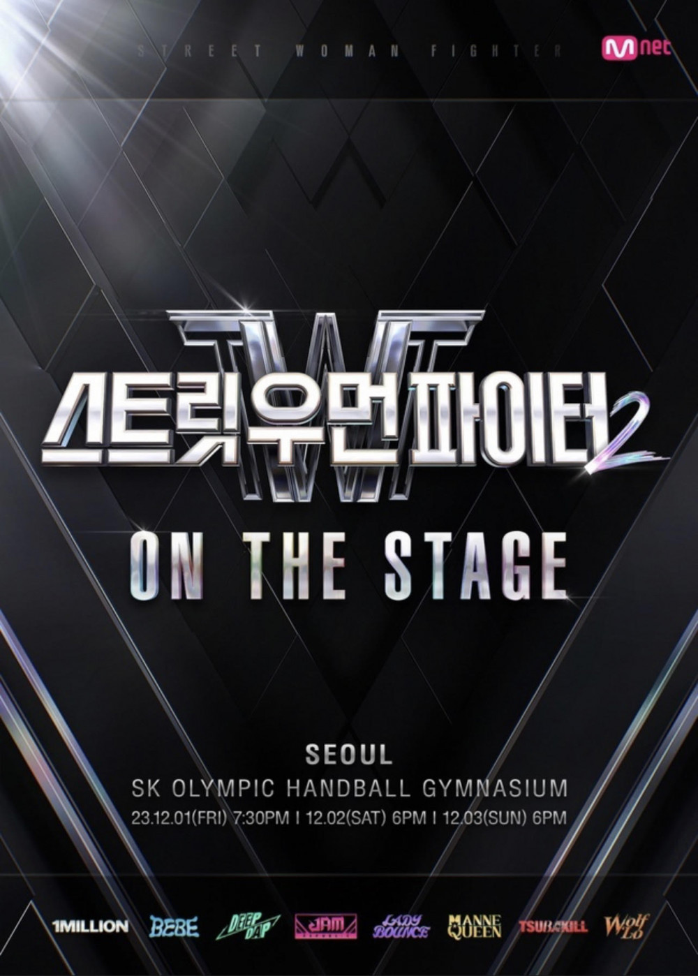 "Street Woman Fighter 2" от Mnet готовит что-то необычное для фанатов во время тура по Корее