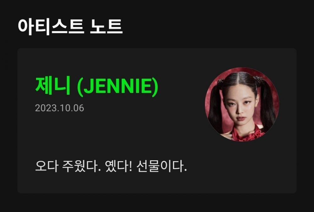 Сольный трек Дженни из BLACKPINK «You & Me» возглавил Melon TOP 100
