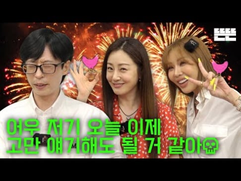 (Jessica H.o.) Jessi, Yoo Jae Suk