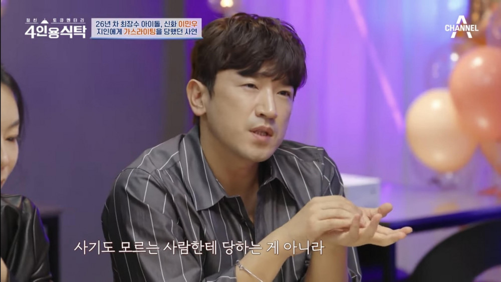 Shinhwa's Minwoo opens up about past betrayal that led to his PTSD ...