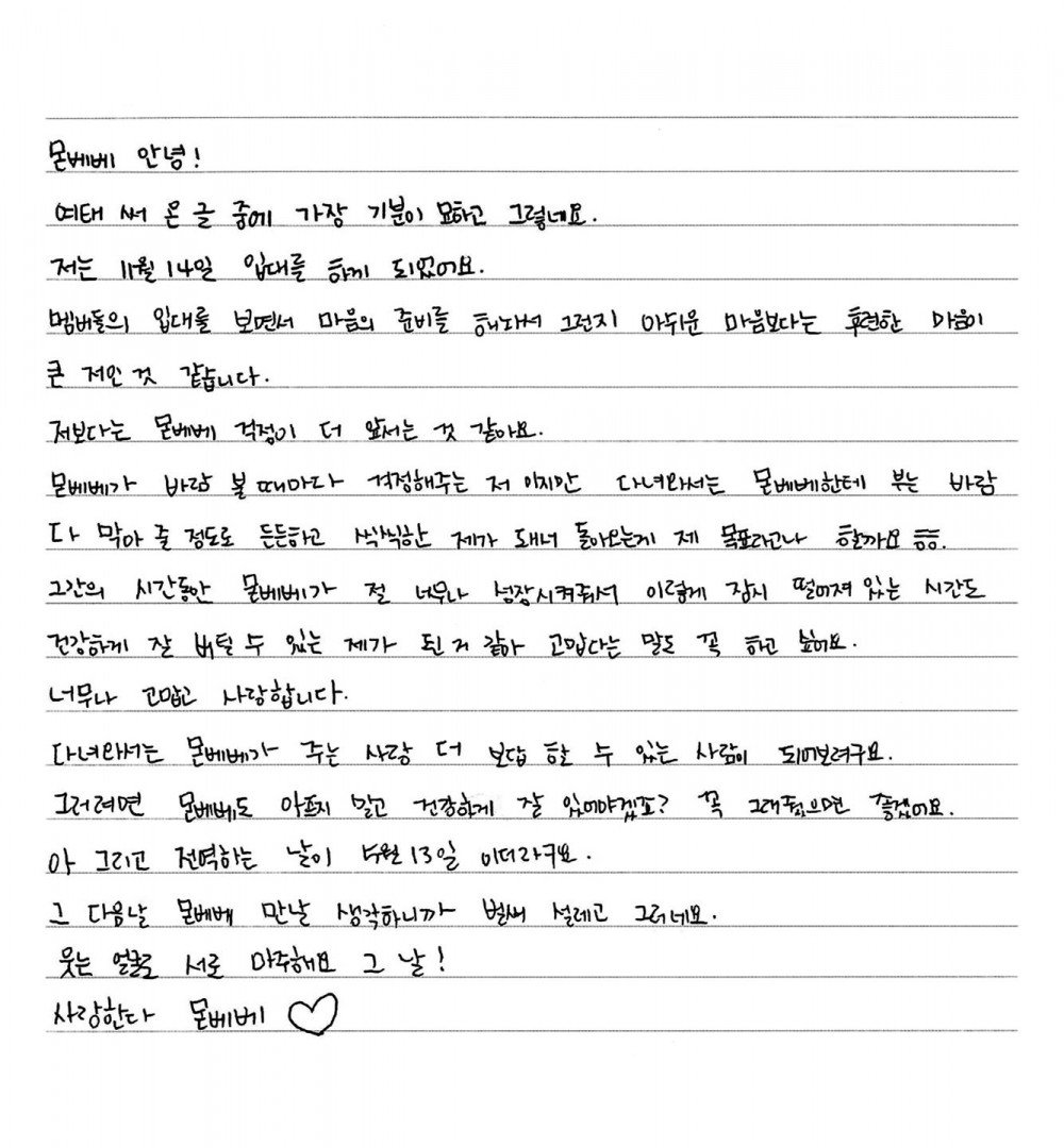 Хёнвон из MONSTA X опубликовал рукописное письмо фанатам после новости о его зачислении в армию