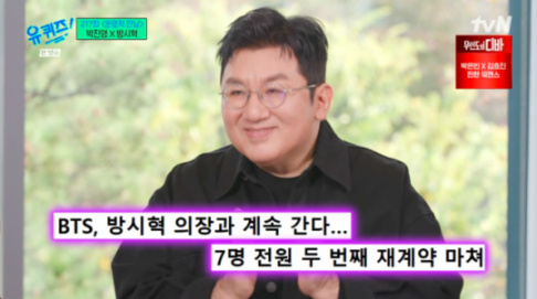 Bang Si Hyuk, BTS, J.Y. Park