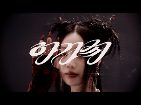 I-DLE, Soojin