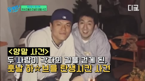 Bang Si Hyuk, J.Y. Park