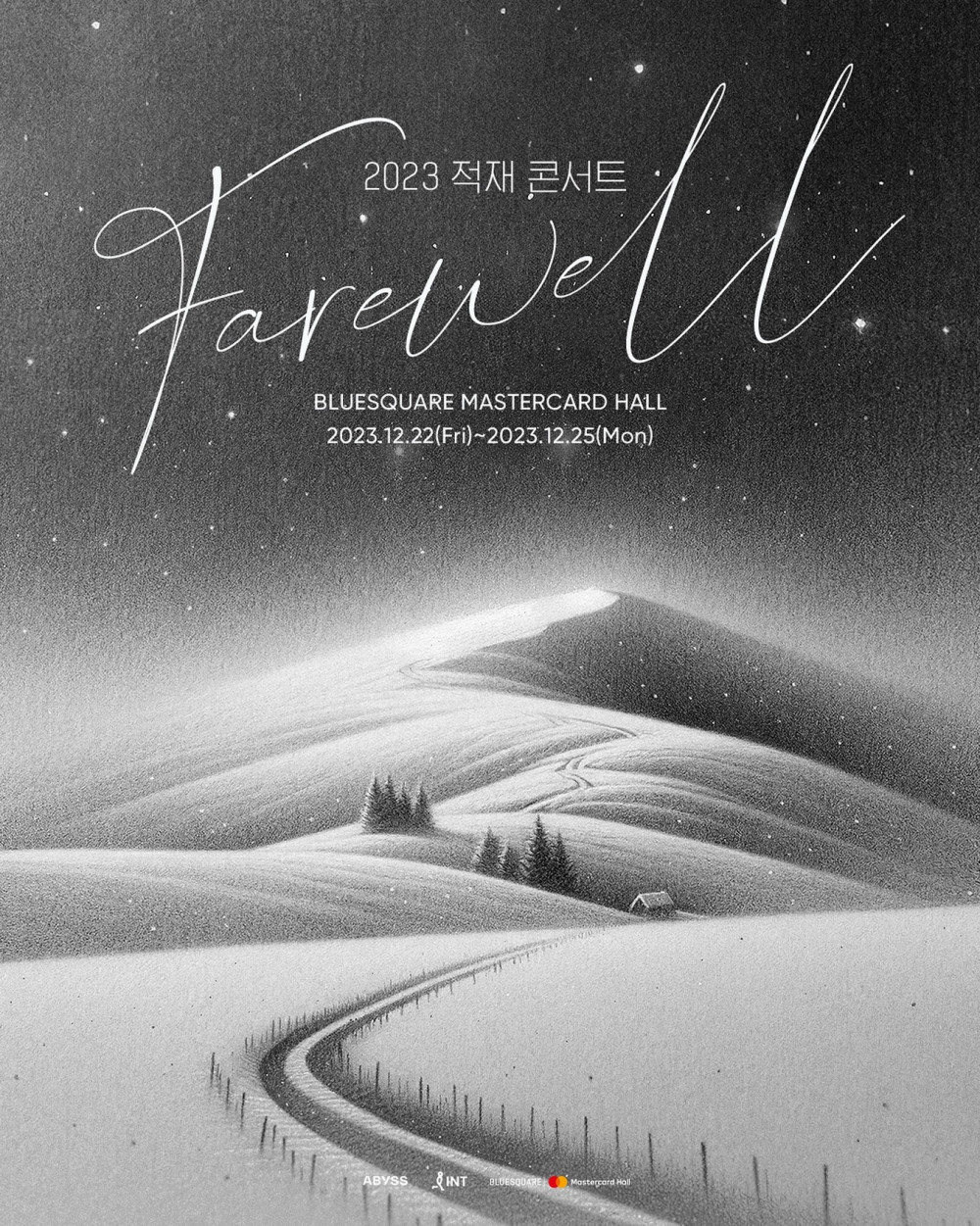 Чок Чэ проведет серию зимних концертов «Farewell» 2023 года
