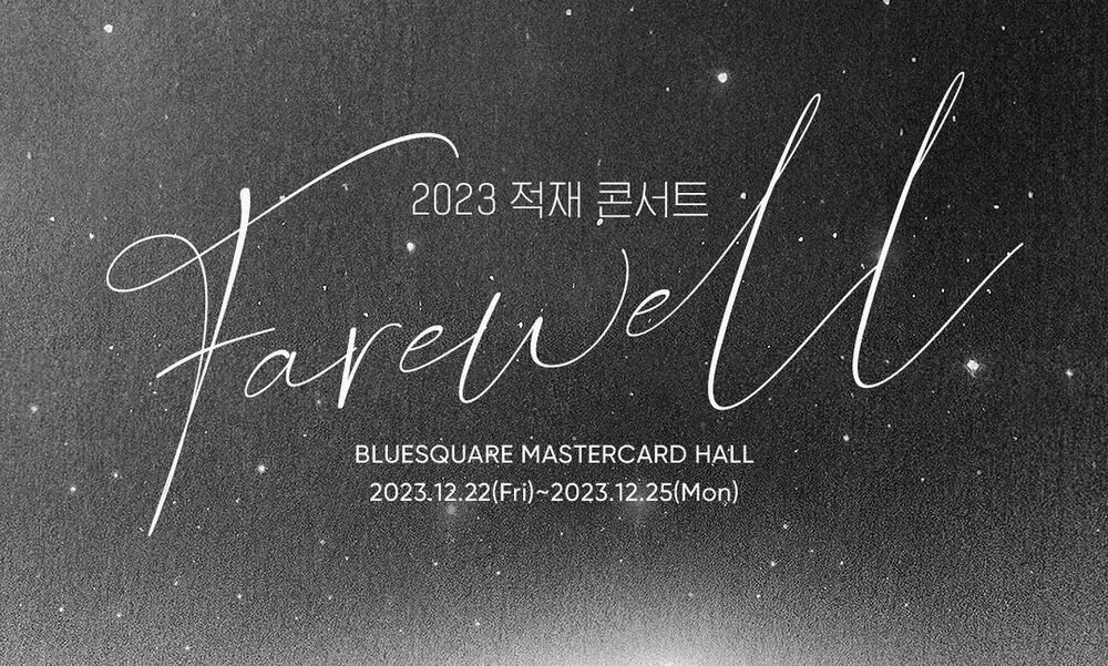 Чок Чэ проведет серию зимних концертов «Farewell» 2023 года