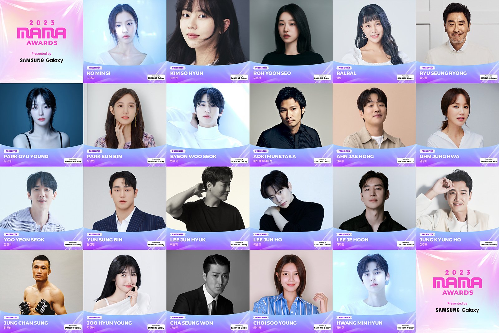 Check out the full list of presenters for the '2023 MAMA Awards' allkpop