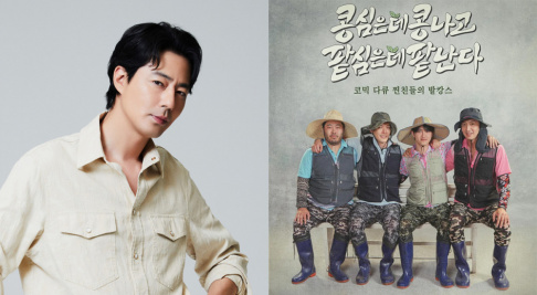 Doh Kyung Soo (D.O.), Jo In Sung, Kim Woo Bin, Lee Kwang Soo