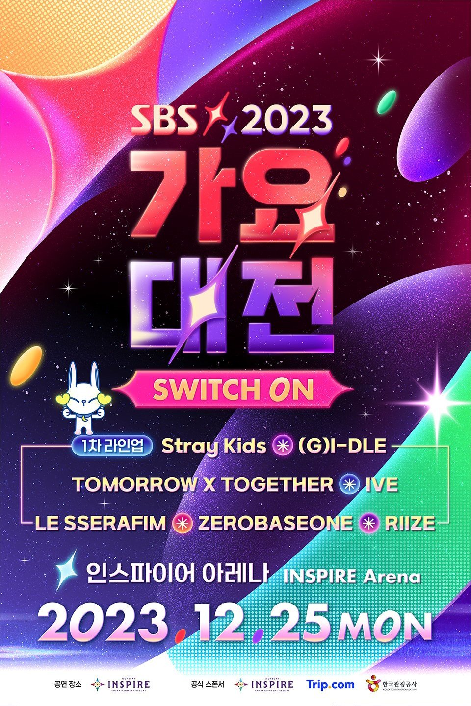 'SBS 2023 Gayo Daejeon' reveals 1st lineup of performers! allkpop