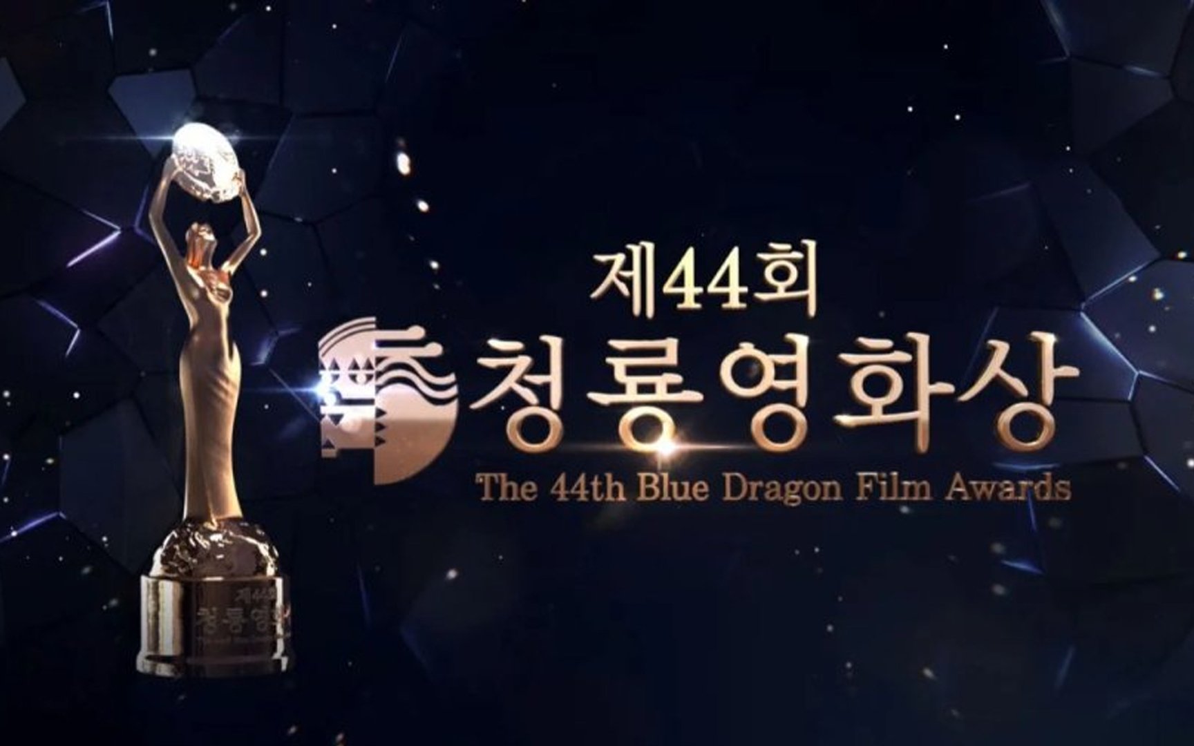 The Winners of the 44th Blue Dragon Film Awards allkpop