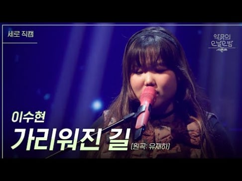 Akdong Musician (AKMU), Suhyun