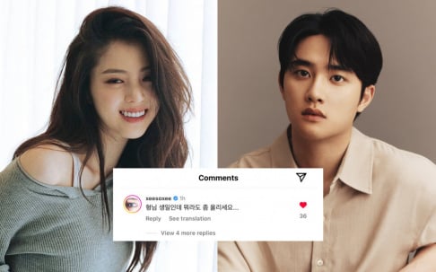 Doh Kyung Soo (D.O.), Han So Hee