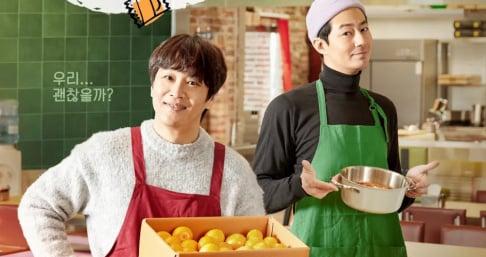 Cha Tae Hyun, Jo In Sung