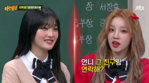 I-DLE, Yuqi, Minnie
