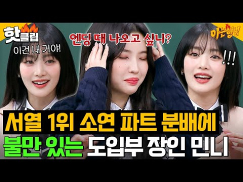I-DLE, Miyeon