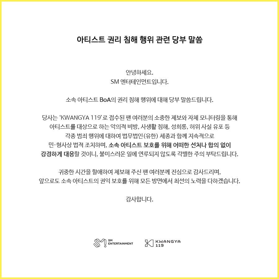 SM Entertainment Releases Statement Regarding Artist Rights Infringement Lawsuits