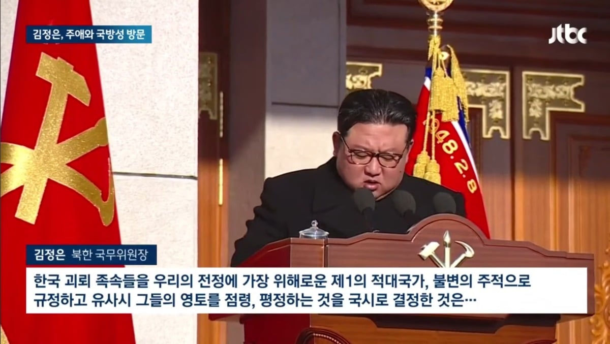 네티즌 김정은, 남한을 '남조선' 대신 '한국'으로 불렀다
