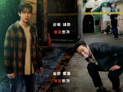 Choi Woo Sik, Son Suk Ku