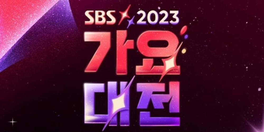 'SBS 가요대전' 2024년 2배로 성장… 음악도 2배, 축하도 2배