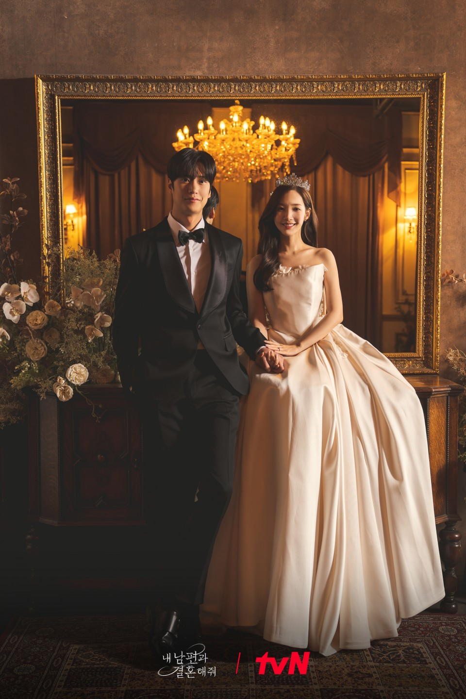 Свадебные фотографии Пак Мин Ён и На Ин У появились в сети после завершения дорамы «Выходи замуж за моего супруга»