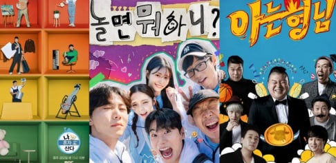 Lee Hyori, Kang Ho Dong, (Mijoo) Lee Mi Joo, misc., Park Na Rae, Shin Dong Yup, Heechul, Yoo Jae Suk