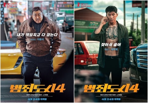 Kim Moo Yeol, Ma Dong Seok