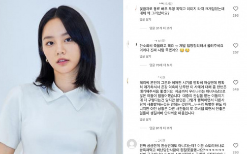 Hyeri, Han So Hee