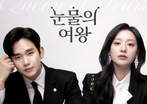 Kim Ji Won, Kim Soo Hyun