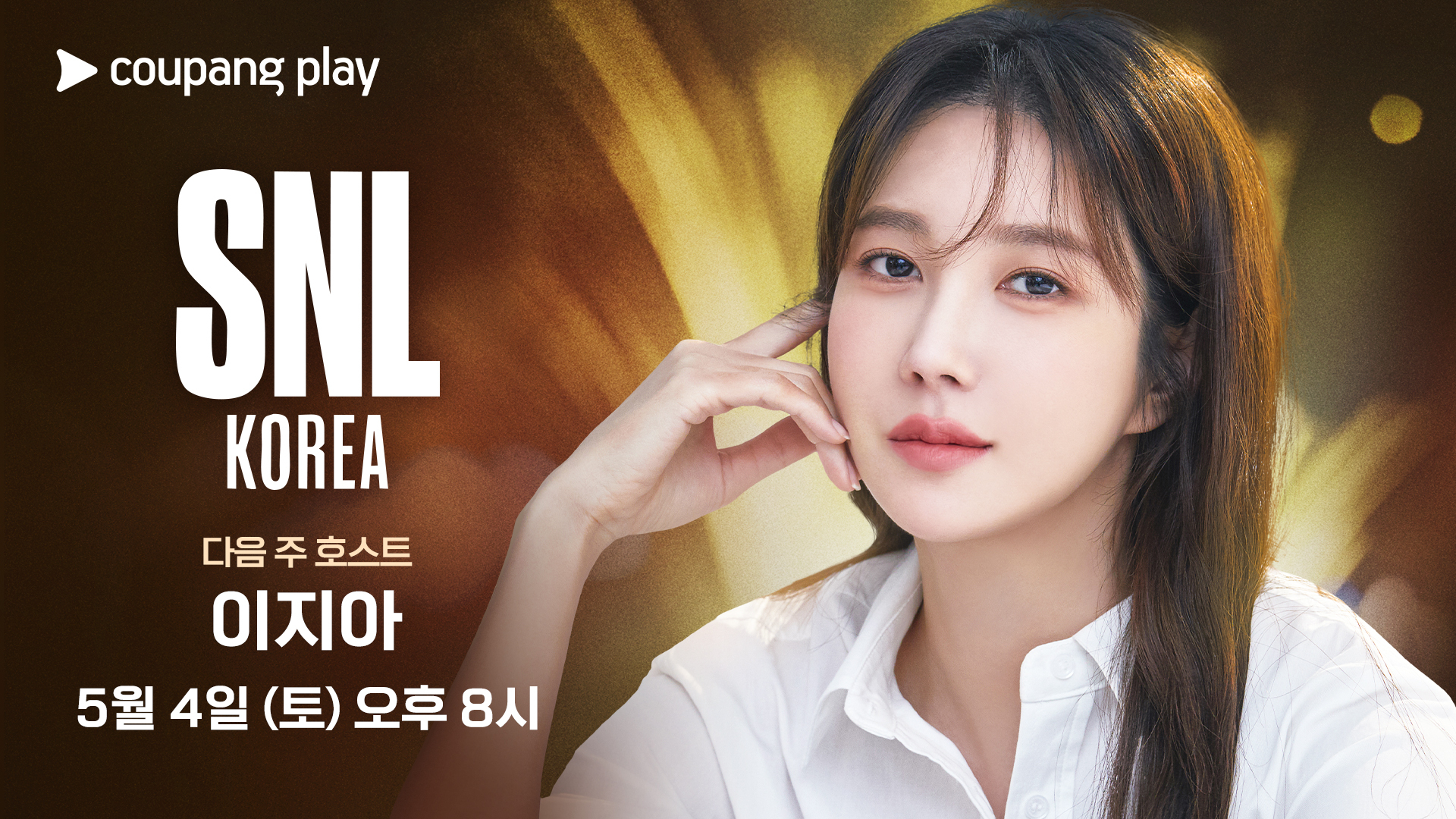 Actress Lee Ji Ah to appear as the final host for SNL Korea Season 5 allkpop
