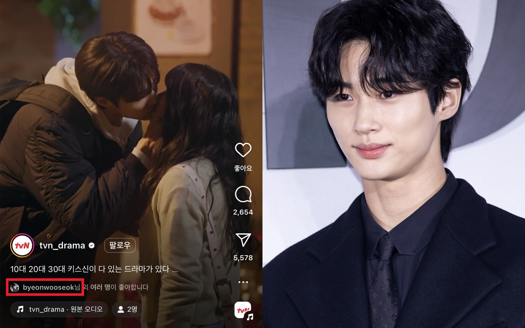 The 'Lovely Runner' video that Byun Woo Seok clicked like on social