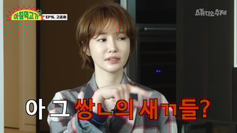 Go Jun Hee
