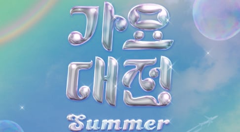 IVE, LE SSERAFIM, Lee Young Ji, NMIXX, Stray Kids
