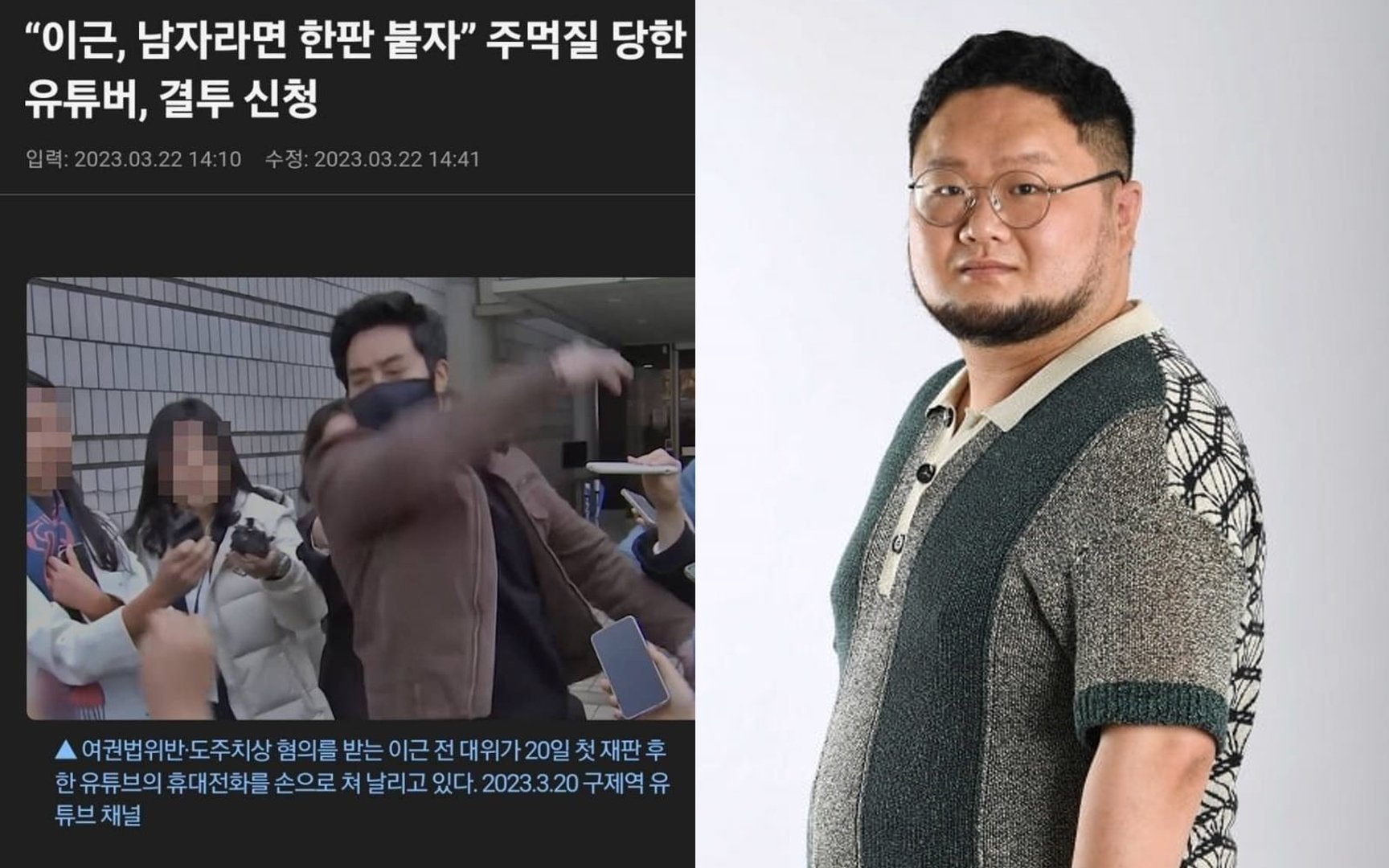 Ken Rhee has some words for Gujeyeok, the YouTuber who got slapped by