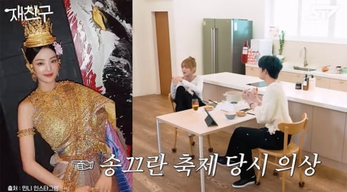 I-DLE, Minnie, Jaejoong