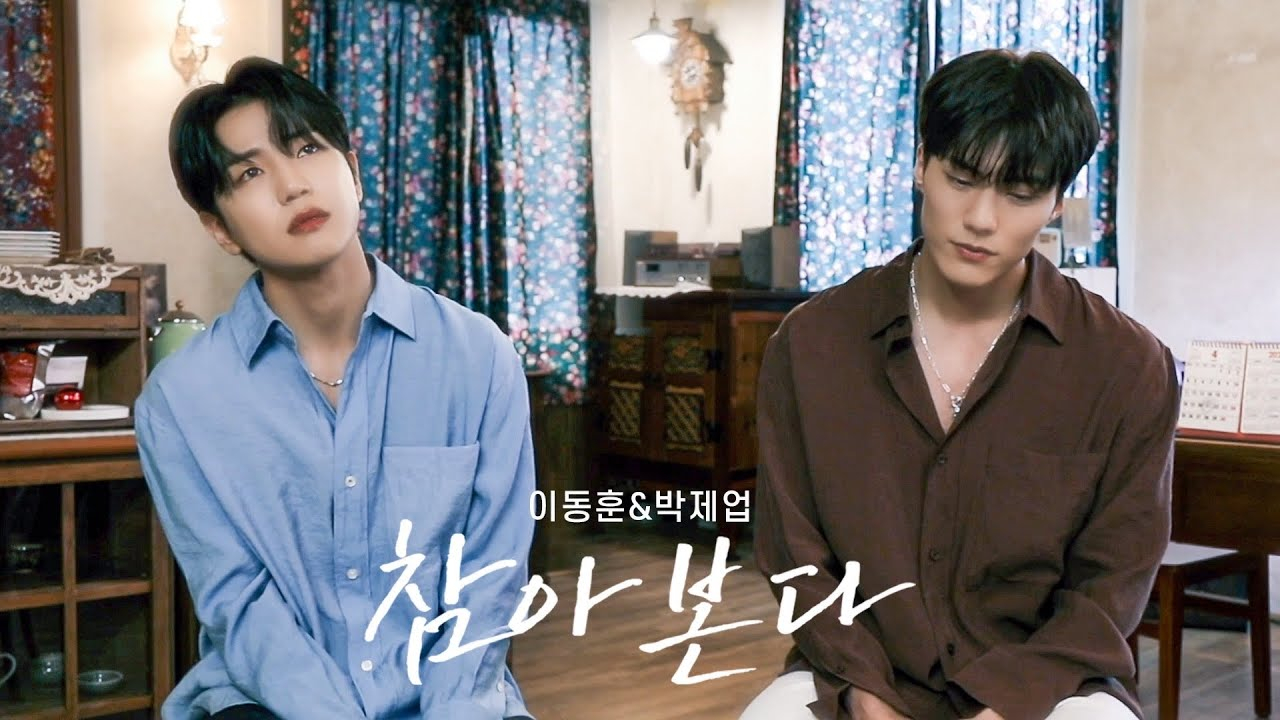 A.C.E’s Lee Donghun & IMFACT’s Park Jeup reveal MV for touching ballad