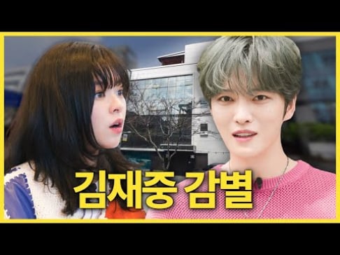 Jaejoong, TWICE, Jeongyeon