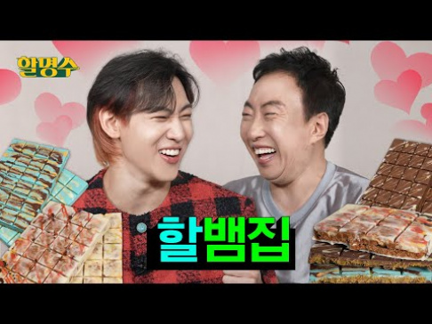 GOT7, BamBam