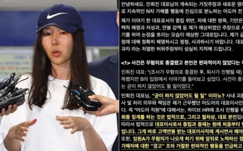 Min Hee Jin
