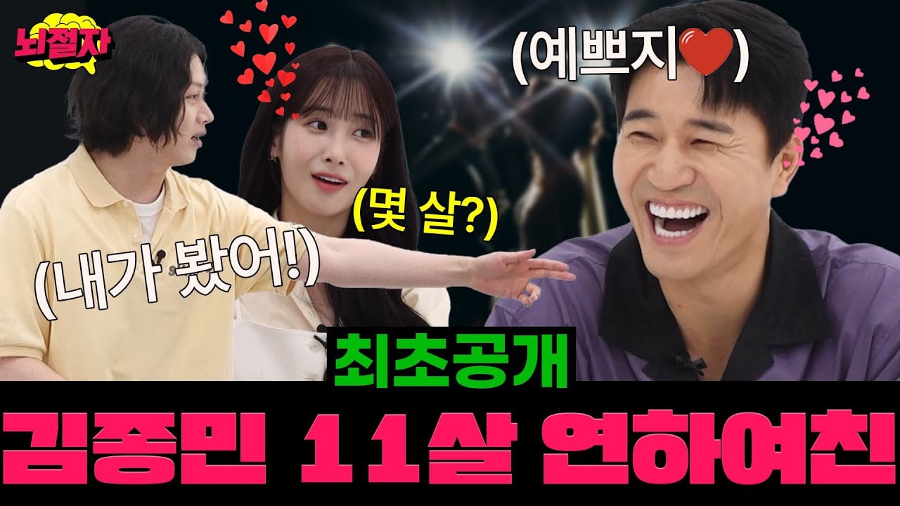 Kim Jong Min opens up about his girlfriend for the first time - allkpop