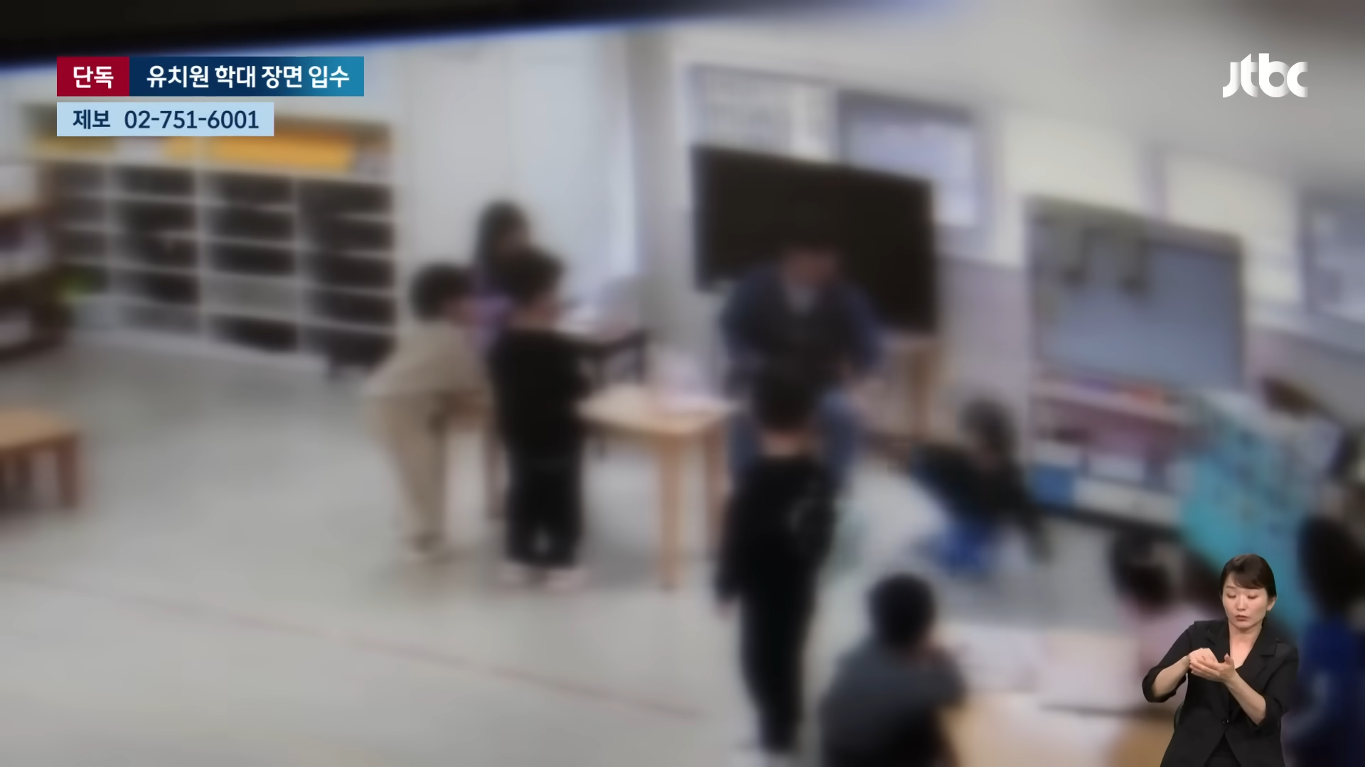 (TW/CW) Guru TK terekam CCTV menganiaya murid berusia 6 tahun