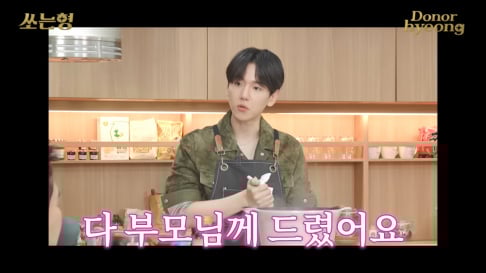 EXO, Baekhyun