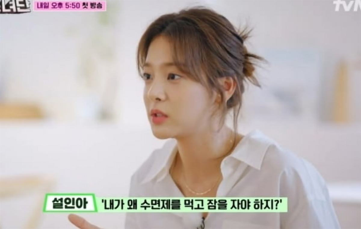 Seol In Ah dan selebriti lainnya menderita insomnia Seol In Ah dan selebriti lainnya menderita insomnia
