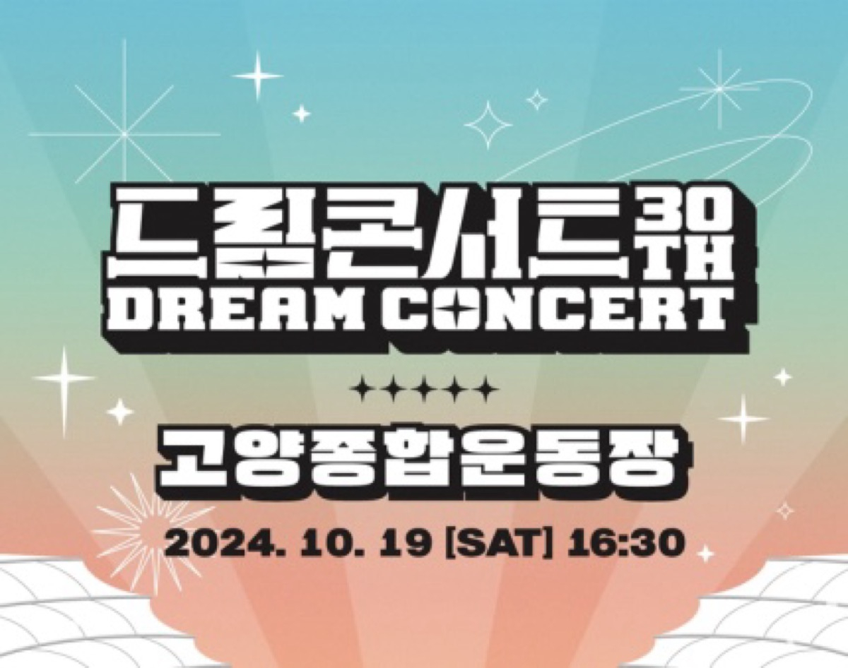 Konser Dream ke-30 mengungkap jajaran bintang untuk pertunjukan bulan Oktober Konser Dream ke-30 mengungkap jajaran bintang untuk pertunjukan bulan Oktober