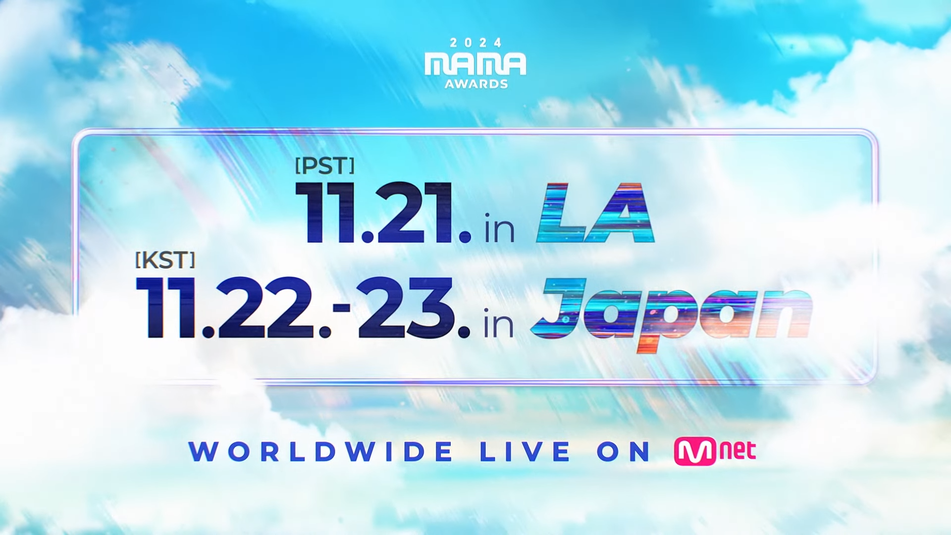 MAMA 2024 diperluas ke Los Angeles, membuat netizen Korea mempertanyakan MAMA 2024 diperluas ke Los Angeles, membuat netizen Korea mempertanyakan